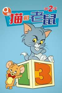 Tom & Jerry Kids Show - Poster