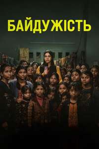 Bhakshak - Poster