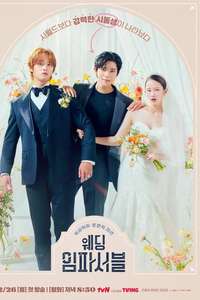 Wedding Impossible - Posters