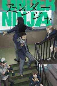 UNDER NINJA - Poster