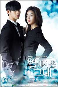 My Love From Another Star - Posters