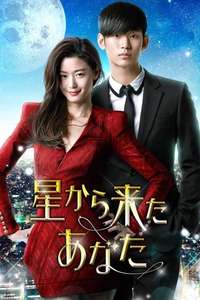 My Love From Another Star - Posters