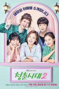 Hello  My Twenties! - Posters