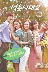 Hello  My Twenties! - Posters