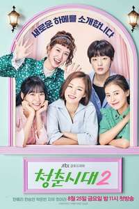 Hello  My Twenties! - Posters