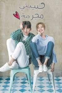 Suspicious Partner - Posters