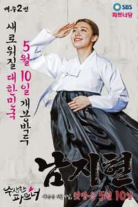 Suspicious Partner - Posters