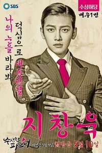 Suspicious Partner - Posters