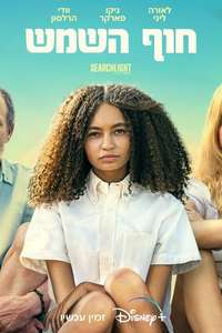Suncoast - Posters
