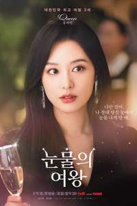 Queen of Tears - Posters