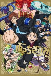 BUCCHIGIRI?! - Poster
