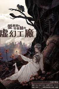 maboroshi - Posters