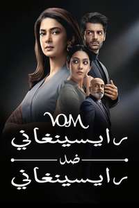 Raisinghani vs Raisinghani - Posters