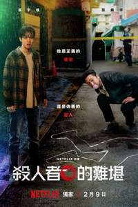 A Killer Paradox - Posters