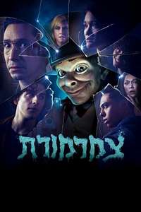 Goosebumps - Posters