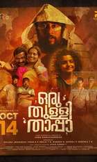 Oru Thulli Thaappa