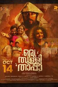 Oru Thulli Thaappa - Poster