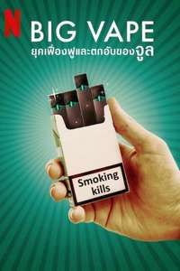 Big Vape: The Rise and Fall of Juul - Posters