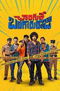 Changure Bangaru Raja - Poster