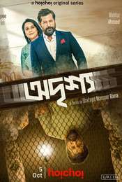 Odrisshyo Season 1