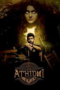 Athidhi - Posters