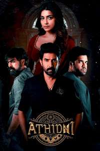 Athidhi - Posters