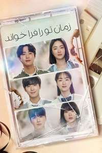 A Time Called You - Posters