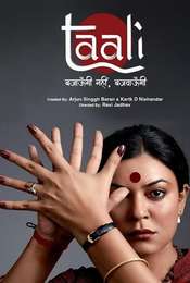 Taali Season 1