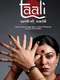 Taali : Season 1
