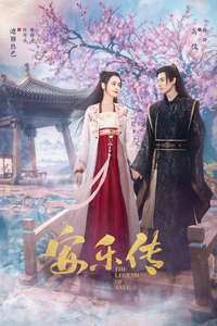 The Legend of Anle - Posters