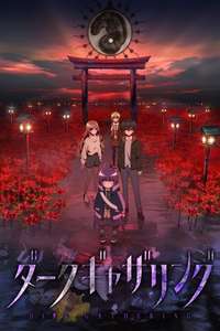 Dark Gathering - Posters