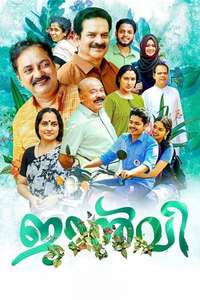 Janvi - Poster