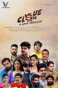 Clue: A Love Thriller - Poster