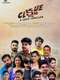 Clue: A Love Thriller