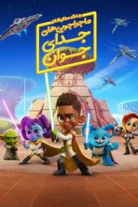 Star Wars: Young Jedi Adventures - Posters