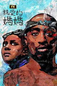 Dear Mama - Posters