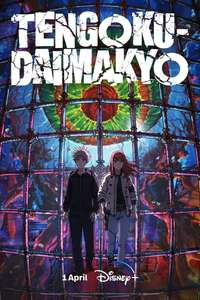 Tengoku Daimakyo - Posters