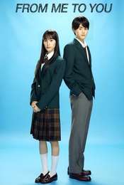 From Me to You: Kimi ni Todoke