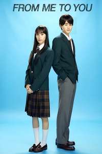 From Me to You: Kimi ni Todoke - Poster