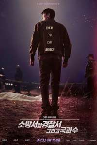The First Responders - Posters