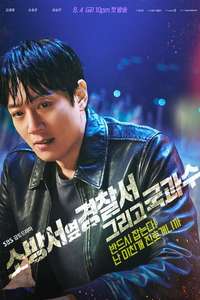 The First Responders - Posters