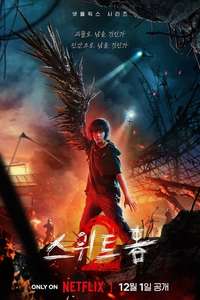 Sweet Home - Posters