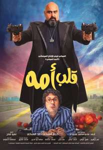 Mama's Boy - Posters
