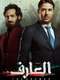 Al Aref