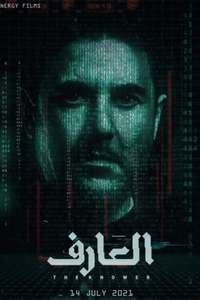 Al Aref - Posters