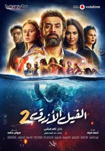 The Blue Elephant 2 - Posters