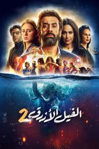 The Blue Elephant 2 - Posters