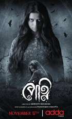 Petni