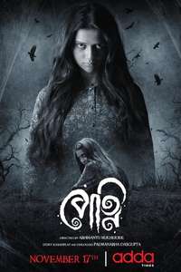Petni - Poster