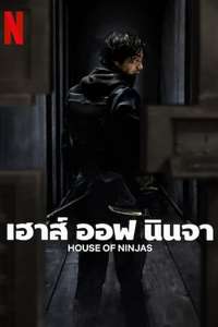 House of Ninjas - Posters